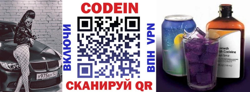 Кодеиновый сироп Lean напиток Lean (лин)  Мурманск 