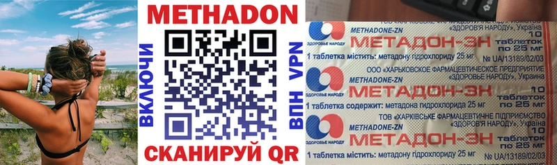 наркошоп Мурманск МЕТАДОН белоснежный